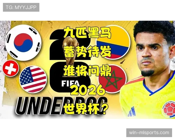 阿尔及利亚队冲击2026世界杯能否重现2014年黑马奇迹